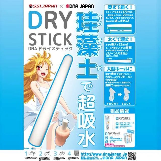 DNA JAPAN Dry Stick 速乾珪藻土吸濕棒