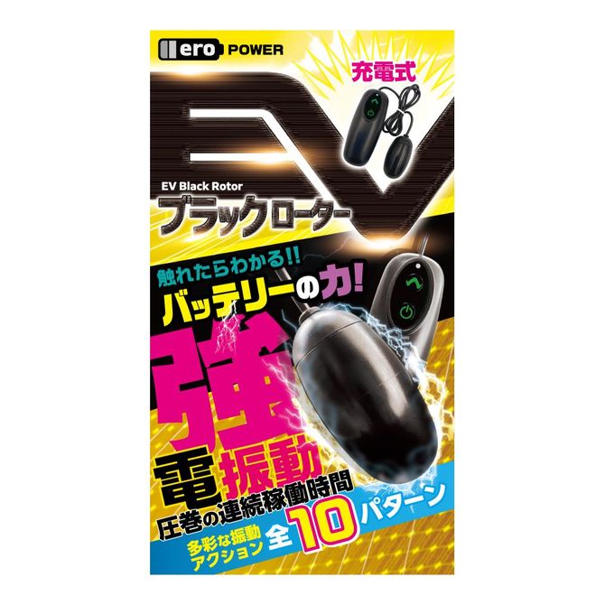 EV-強力震動有線震蛋-黑色-6
