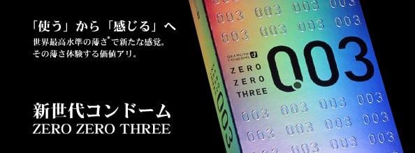condom-okamoto-zero-zero-three-6