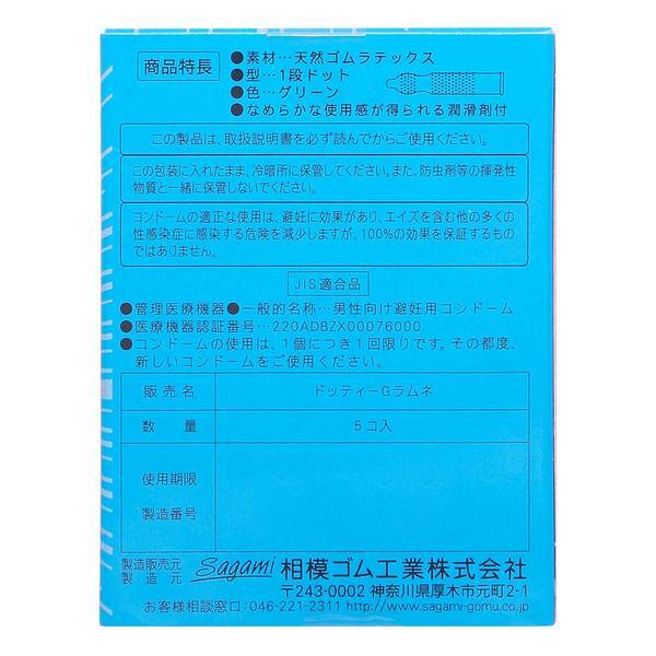 condom-sagami-ramune-2