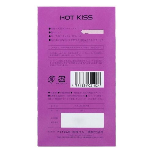 condom-sagami-hot-kiss-3-500x500