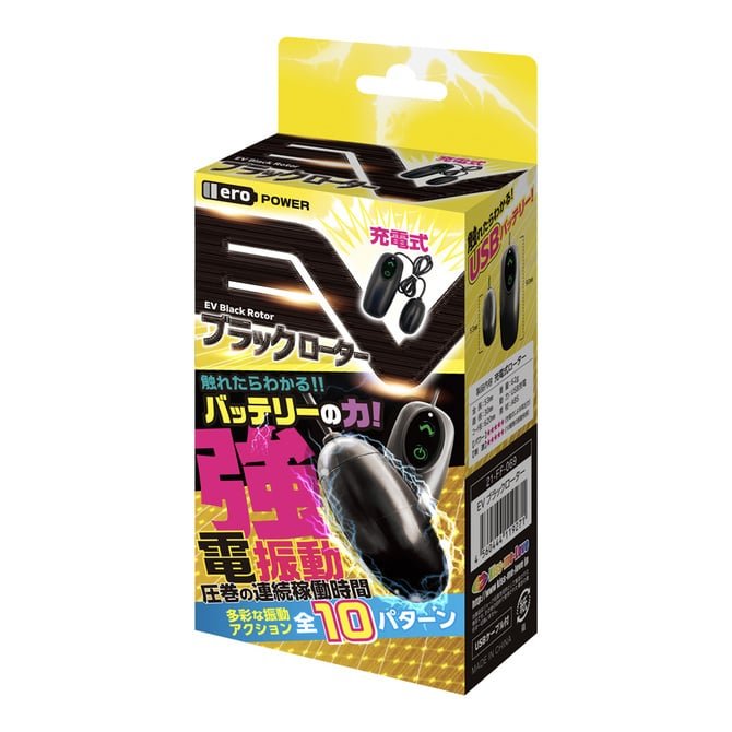 EV-強力震動有線震蛋-黑色-1