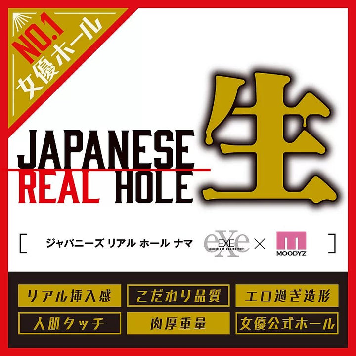 EXE Japanese Real Hole 生 石川澪 名器