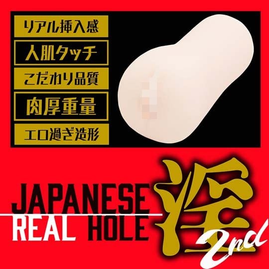 EXE-real-hole-2nd-misaki-nanami-淫-岬奈奈美-03-redacted_dot_app