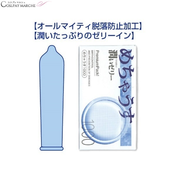 condom-fuji-latex-skyn-5