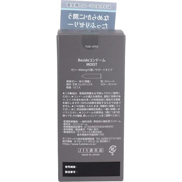 Fuji Latex Beside MOIST 0.1 特潤安全套 (12片裝)