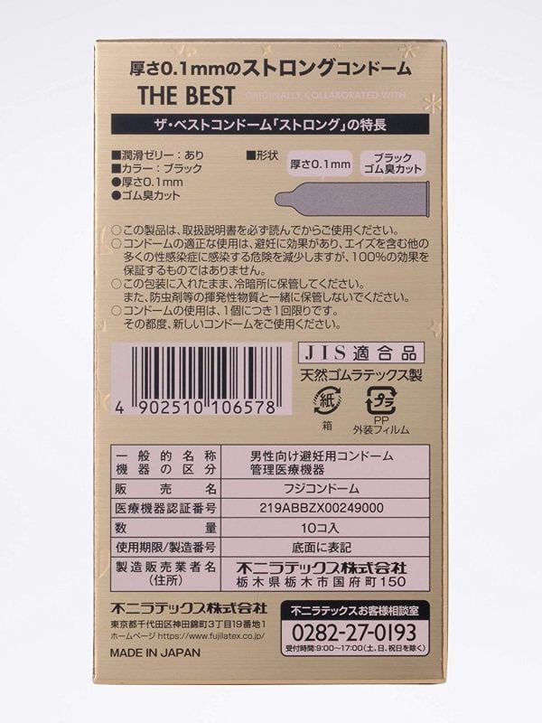 condom-fuji-latex-thebest-01mm-strong-2-600x800