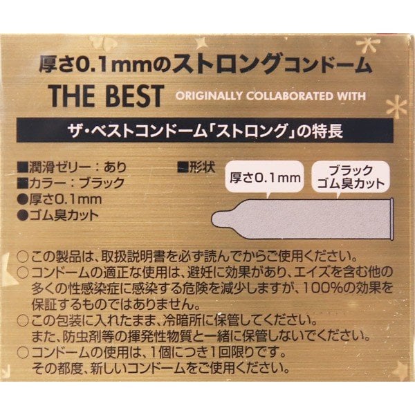 condom-fuji-latex-thebest-01mm-strong-4