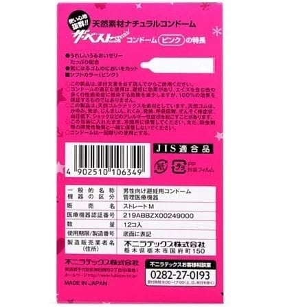 condom-fuji-latex-the-best-premium-3