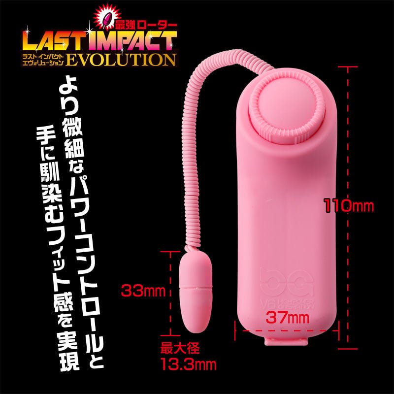 Vibrator-fuji-world-last-impact-evolution-3