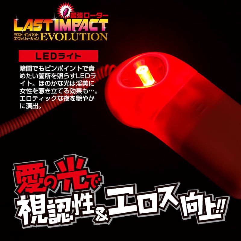 Vibrator-fuji-world-last-impact-evolution-5a