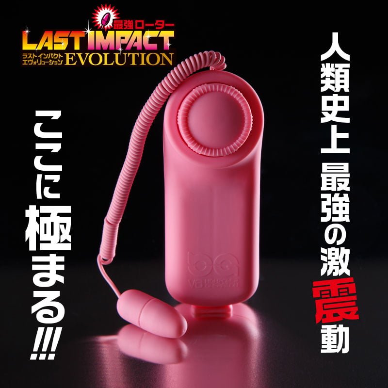 Vibrator-fuji-world-last-impact-evolution-6