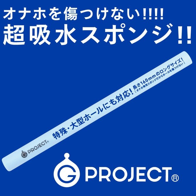 G Project-飛機杯強力吸水海綿棒-Ⅱ-5