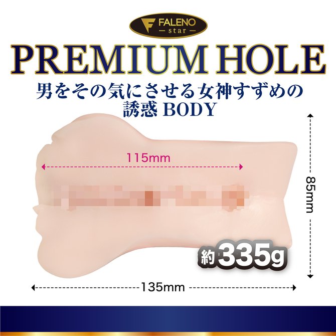 KMP-Faleno-Star-Premium-Hole-美乃雀-名器飛機杯-9b