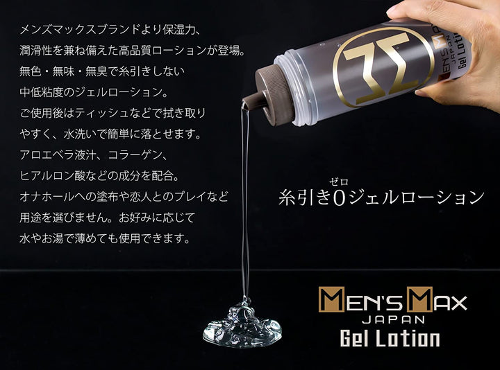 Lubricant-mens-max-gel-lotion-360ml-2