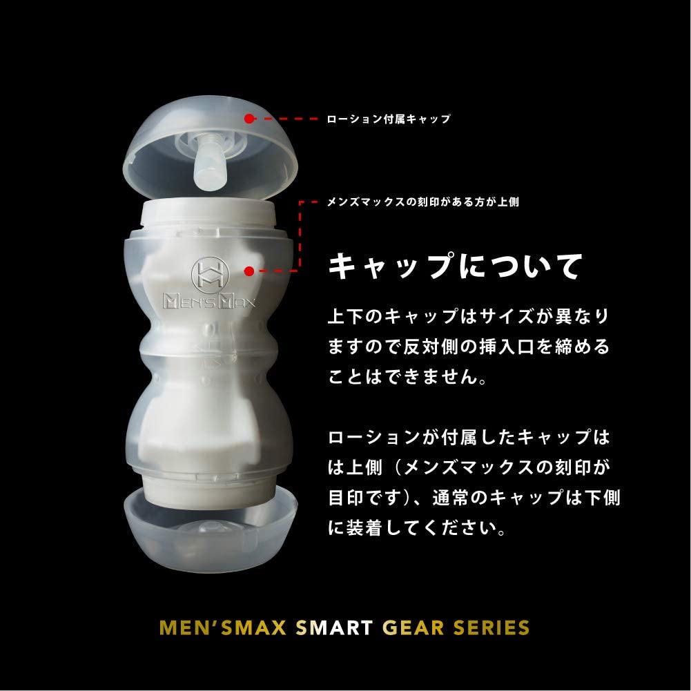 Masturbator-Mens-Max-Smart-Gear-7