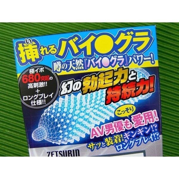 condom-Nakanishi-Mens-Viaskin-3