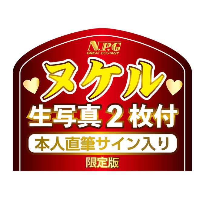 NPG-貓女郎-喵喵名器-七澤米亞-9a