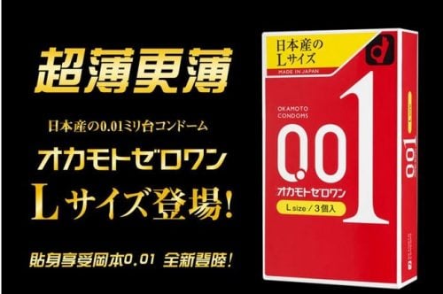 condom-okamoto-zero-one-103-500x332