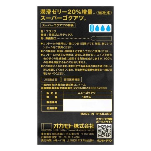 condom-okamoto-super-goku-atsu-3-500x500