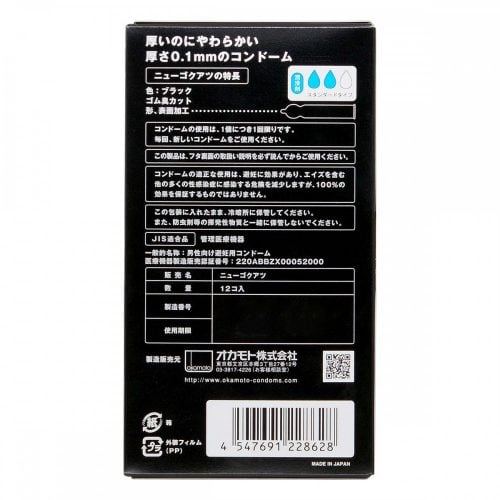 condom-okamoto-new-goku-atsu-black-3-500x500