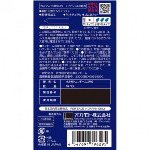 condom-okamoto-zero-zero-three-vivagel-3-500x500