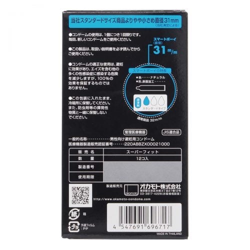 condom-okamoto-smart-boy-49mm-3-500x500
