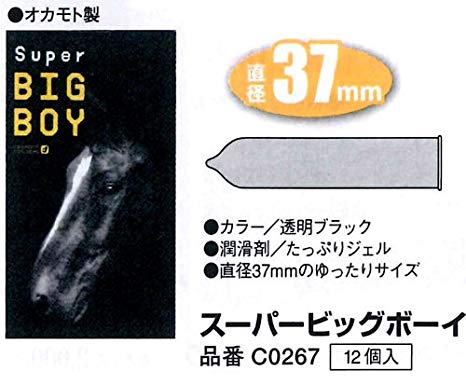 condom-okamoto-super-big-boy-37mm-3