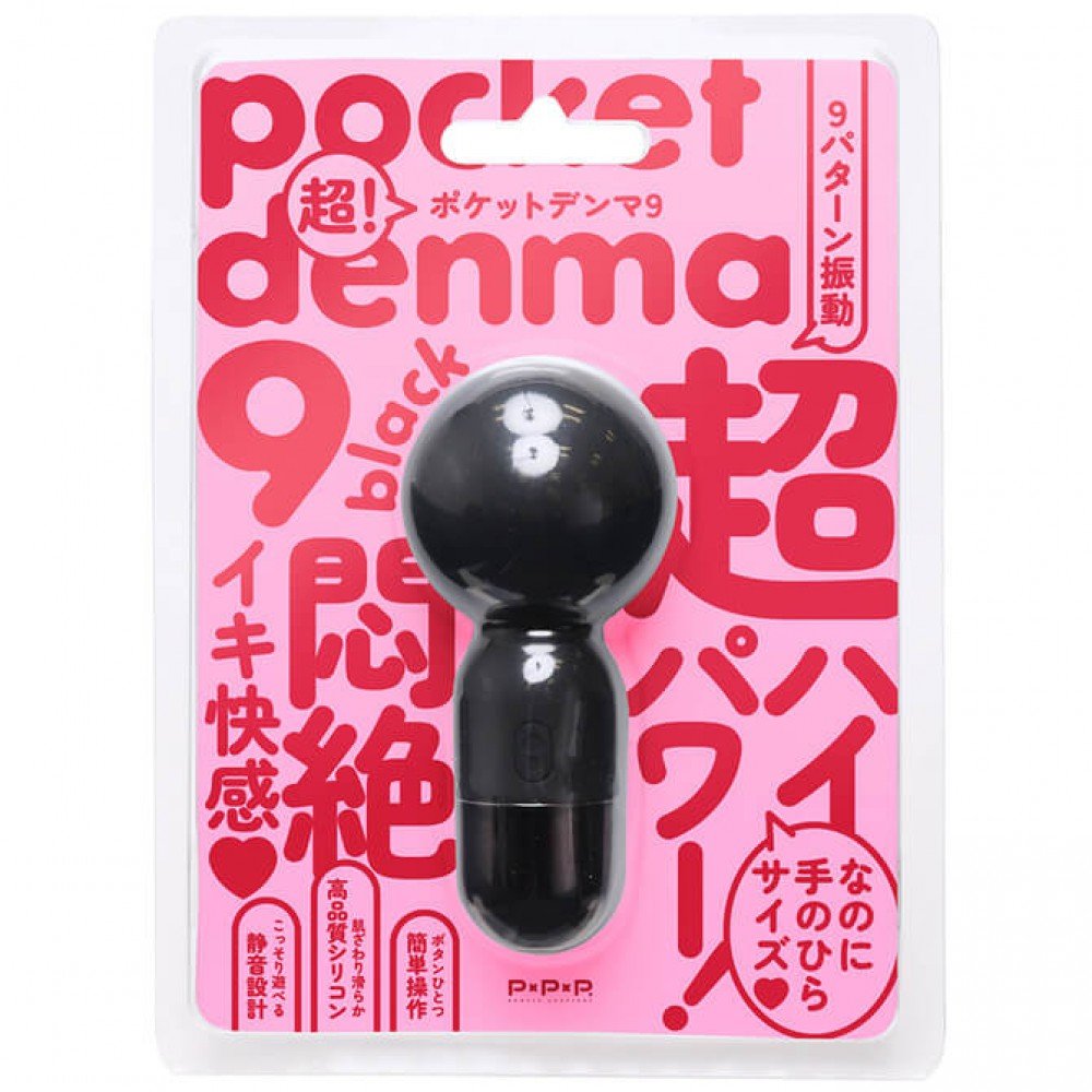 PPP - Pocket Denma 9 袖珍口袋震動按摩棒 黑色