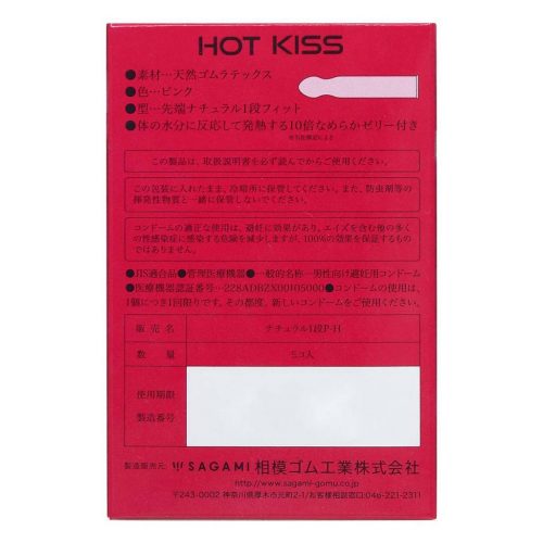 condom-sagami-hot-kiss-2c-500x500