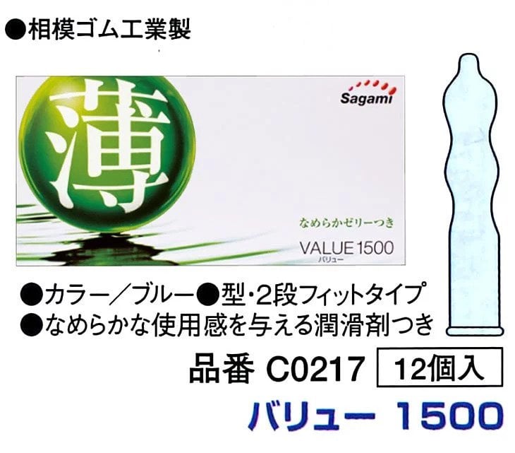 condom-sagami-value-1500-2