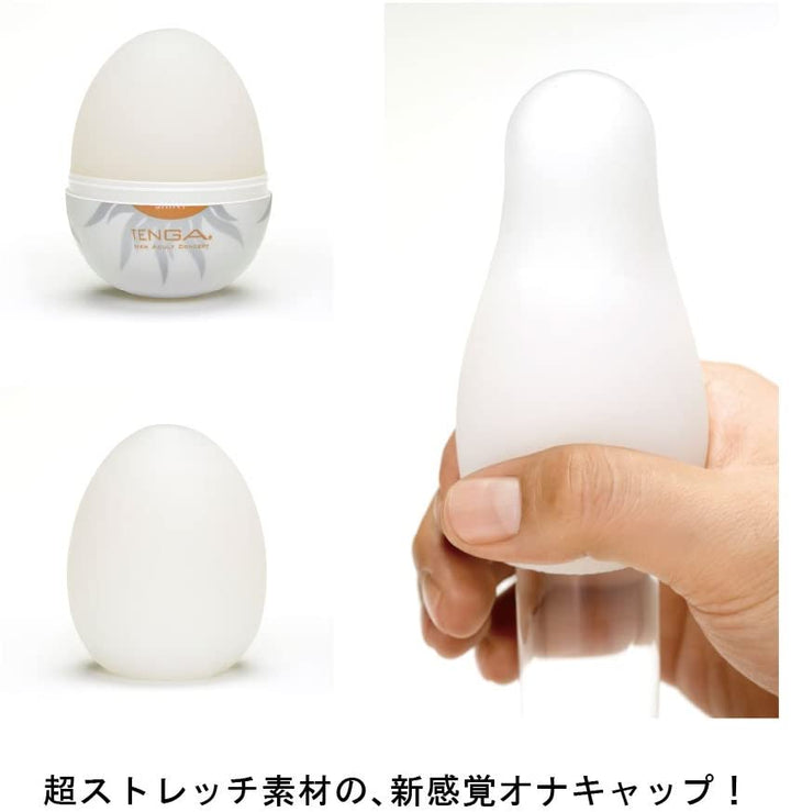 Masturbator-Tenga-Egg-shiny-3